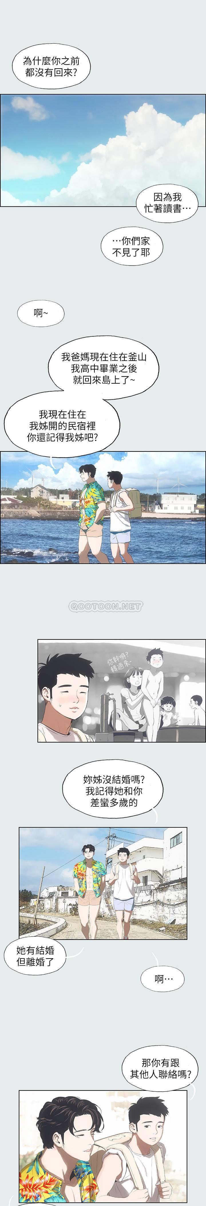 纵夏夜之梦第2话 - 你都20岁了还是个处男?P3