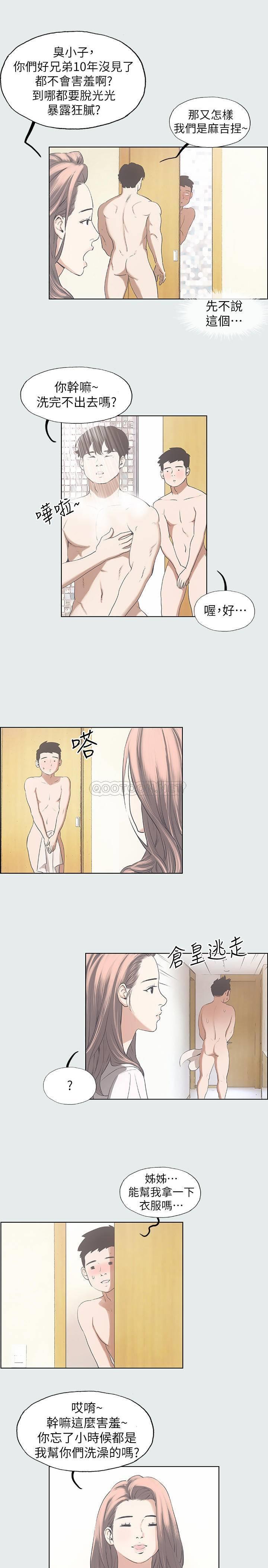 纵夏夜之梦第2话 - 你都20岁了还是个处男?P13