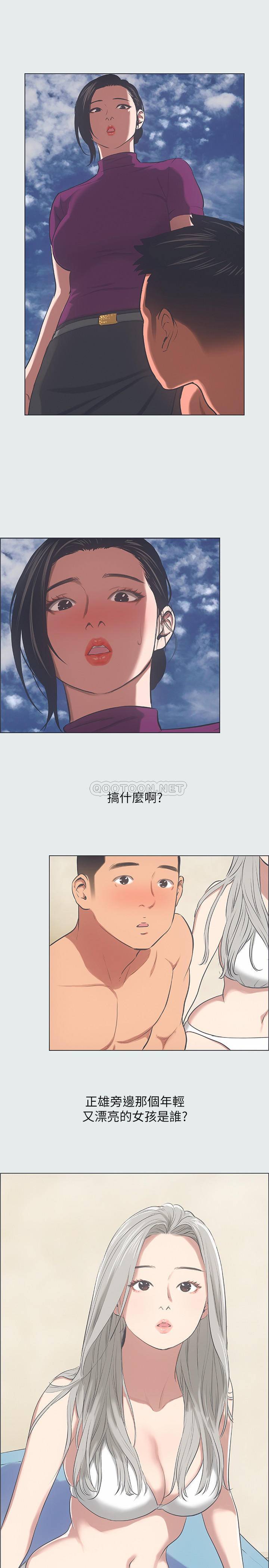 纵夏夜之梦第28话 - 自卑情结P1