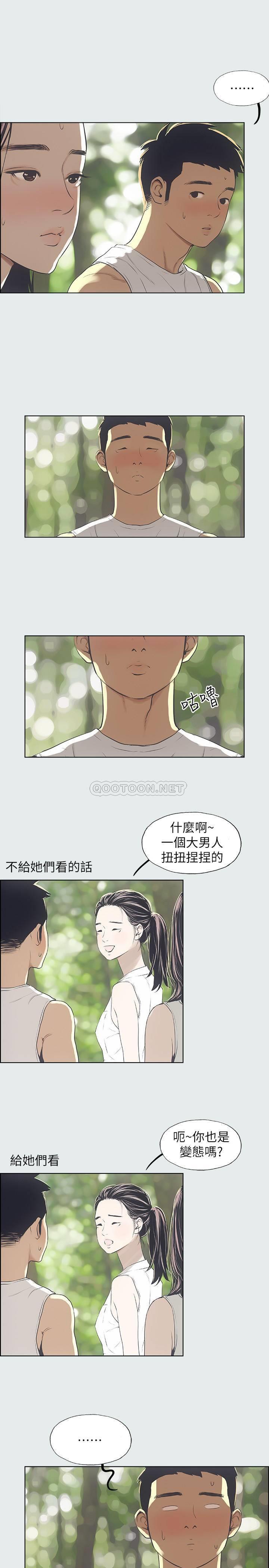 纵夏夜之梦第3话 - 让朋友看一下又没什么P21