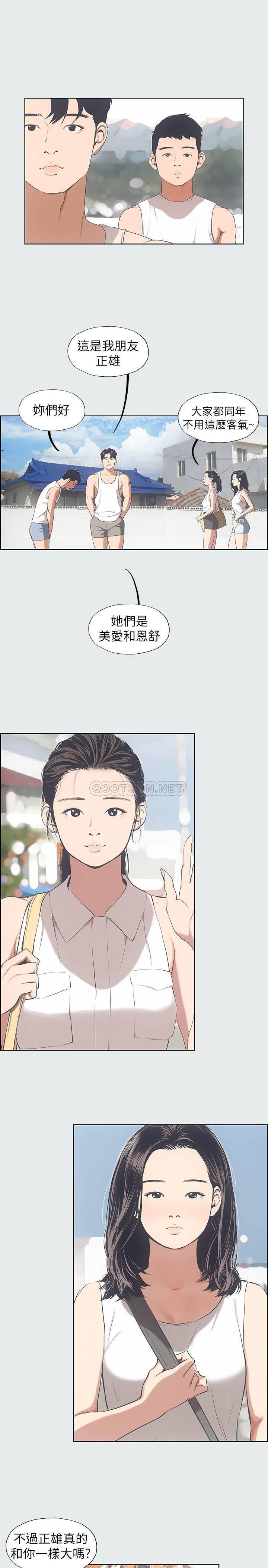 纵夏夜之梦第3话 - 让朋友看一下又没什么P3