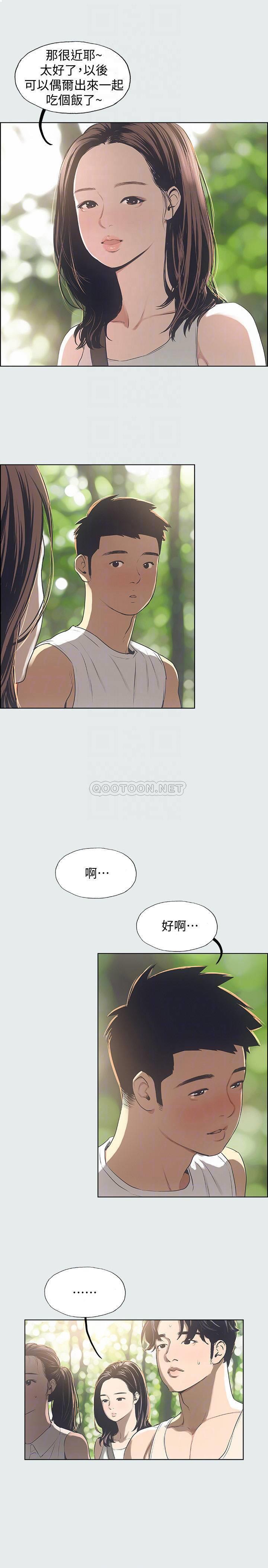 纵夏夜之梦第3话 - 让朋友看一下又没什么P14