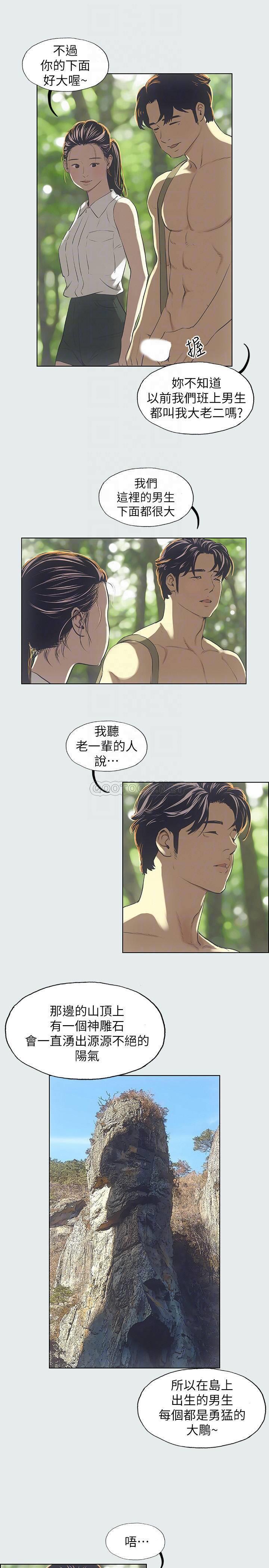 纵夏夜之梦第3话 - 让朋友看一下又没什么P17