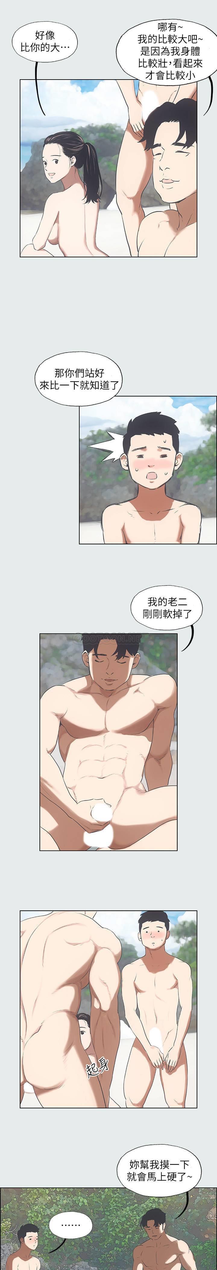 纵夏夜之梦第4话 - 第一次露鸟给女生看P14