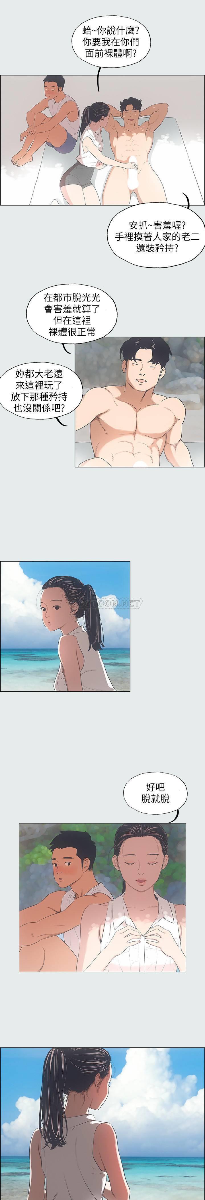 纵夏夜之梦第4话 - 第一次露鸟给女生看P6