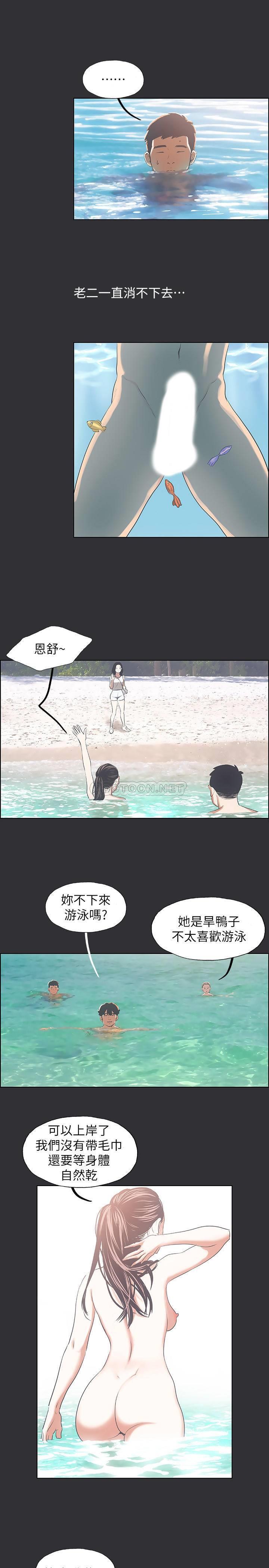 纵夏夜之梦第5话 - 老二又硬了P15