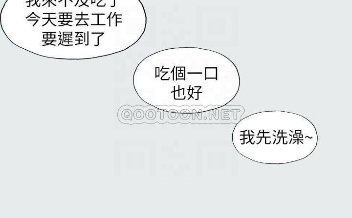 纵夏夜之梦第5话 - 老二又硬了P10