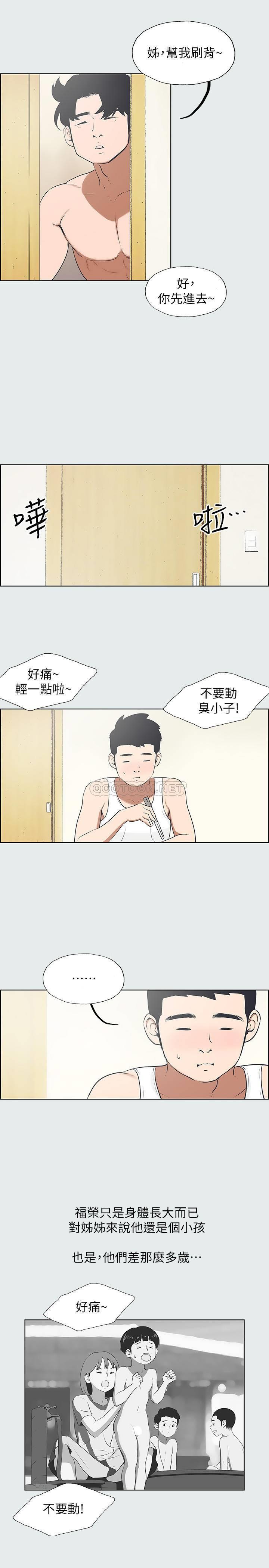 纵夏夜之梦第5话 - 老二又硬了P11