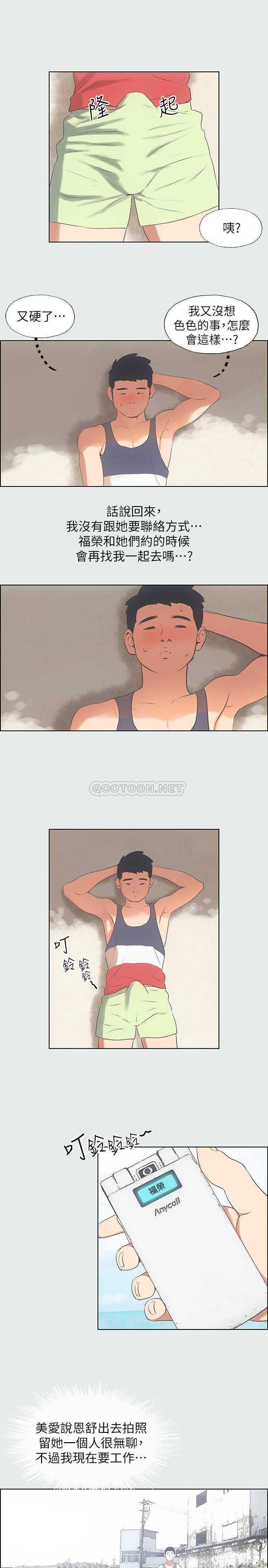 纵夏夜之梦第5话 - 老二又硬了P26