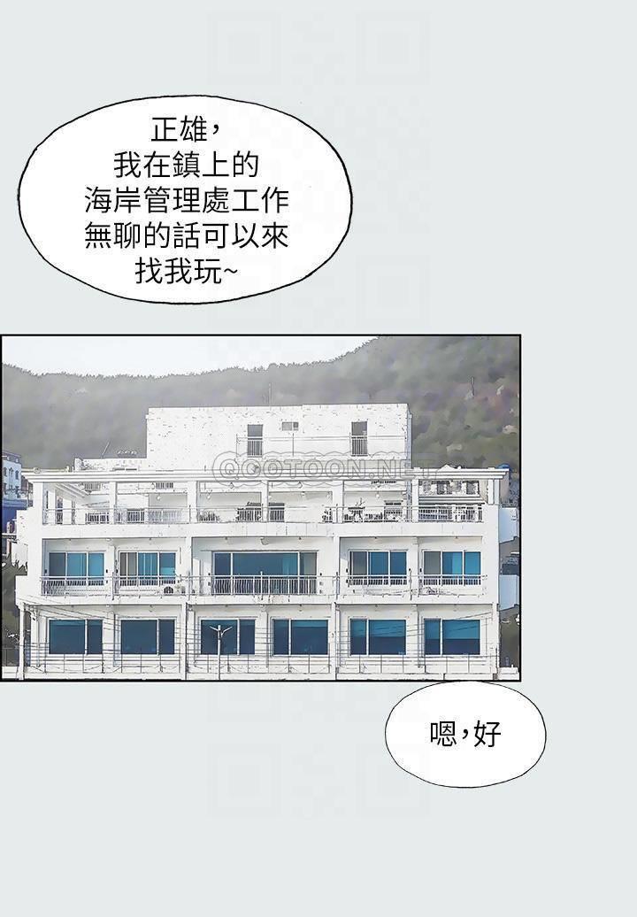 纵夏夜之梦第5话 - 老二又硬了P12