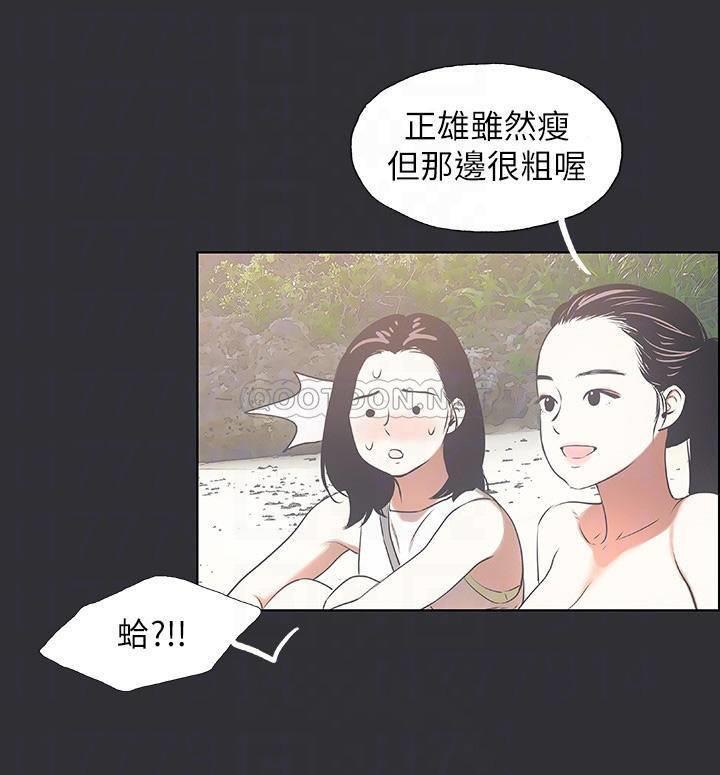 纵夏夜之梦第5话 - 老二又硬了P18