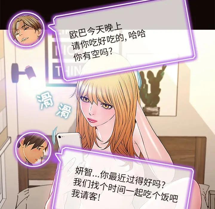 网红吴妍智第 1 话P61