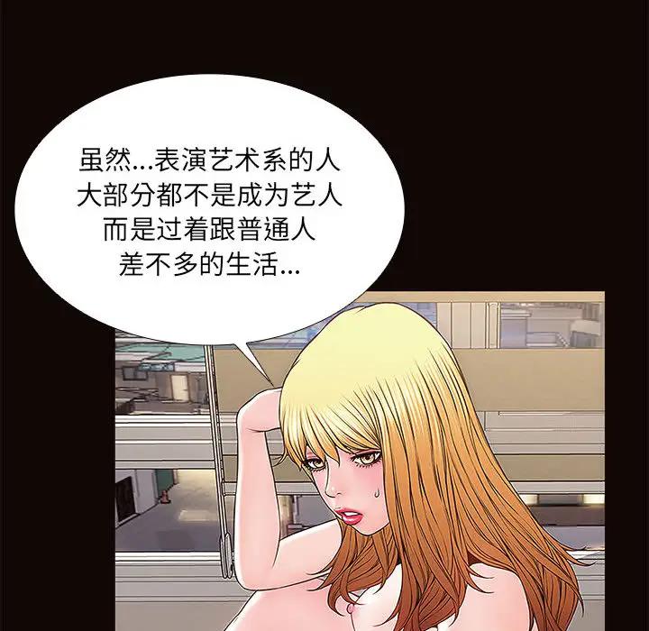 网红吴妍智第 1 话P55