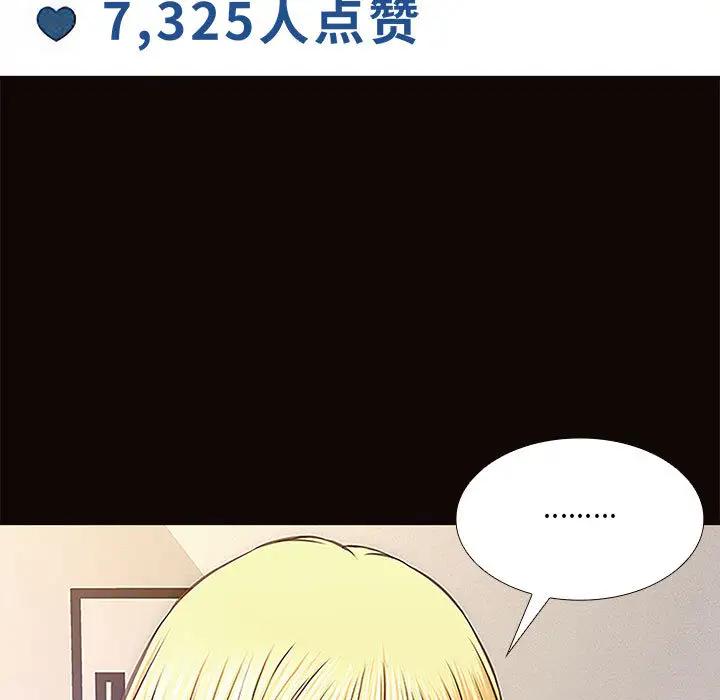 网红吴妍智第 1 话P152