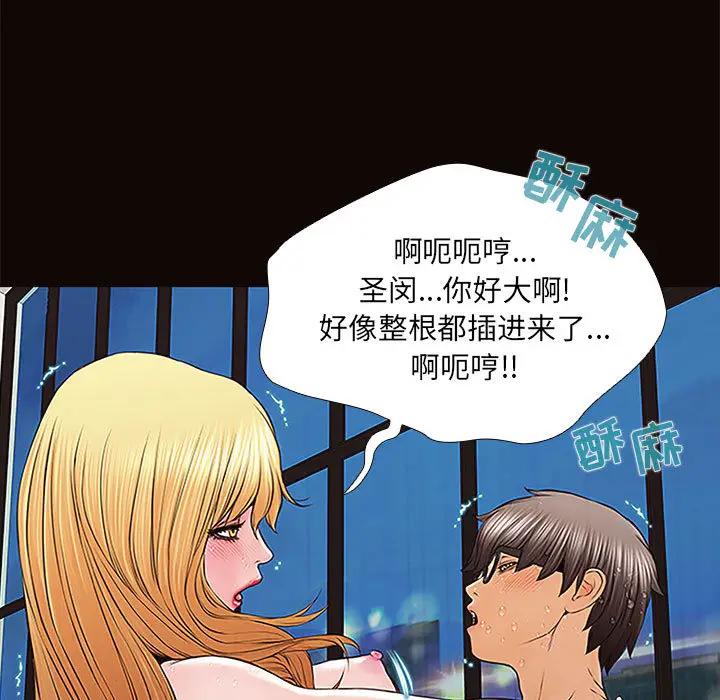 网红吴妍智第 1 话P27