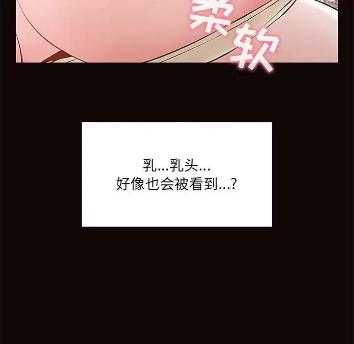 网红吴妍智第 1 话P139