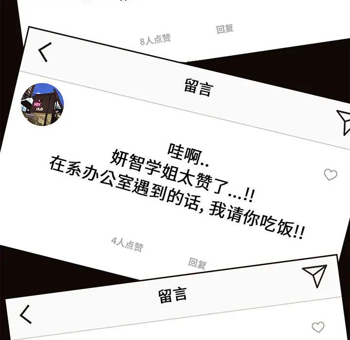 网红吴妍智第 1 话P155