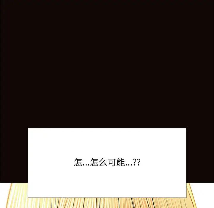 网红吴妍智第 1 话P95