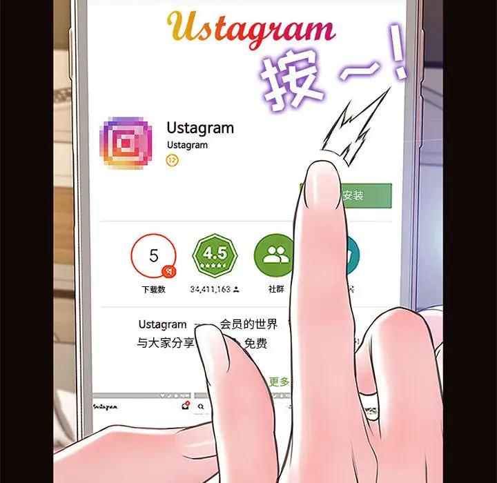 网红吴妍智第 1 话P87