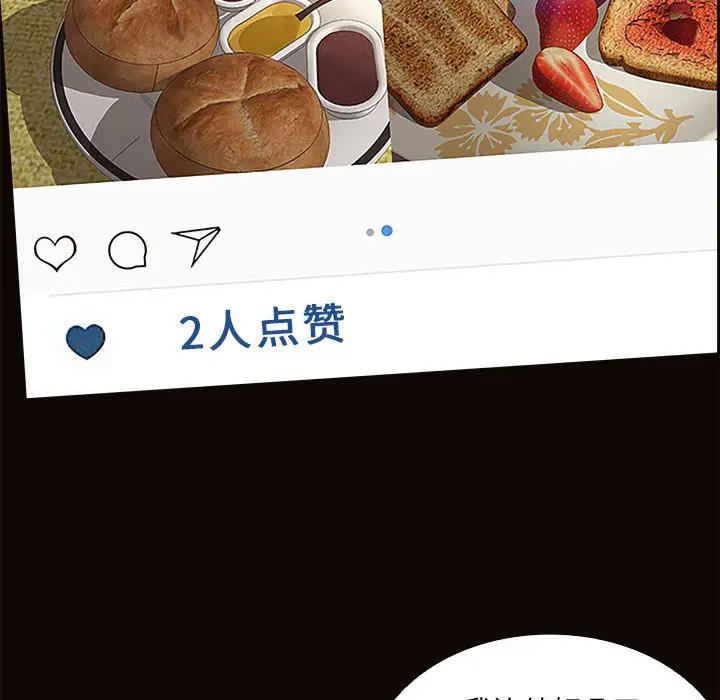 网红吴妍智第 1 话P119