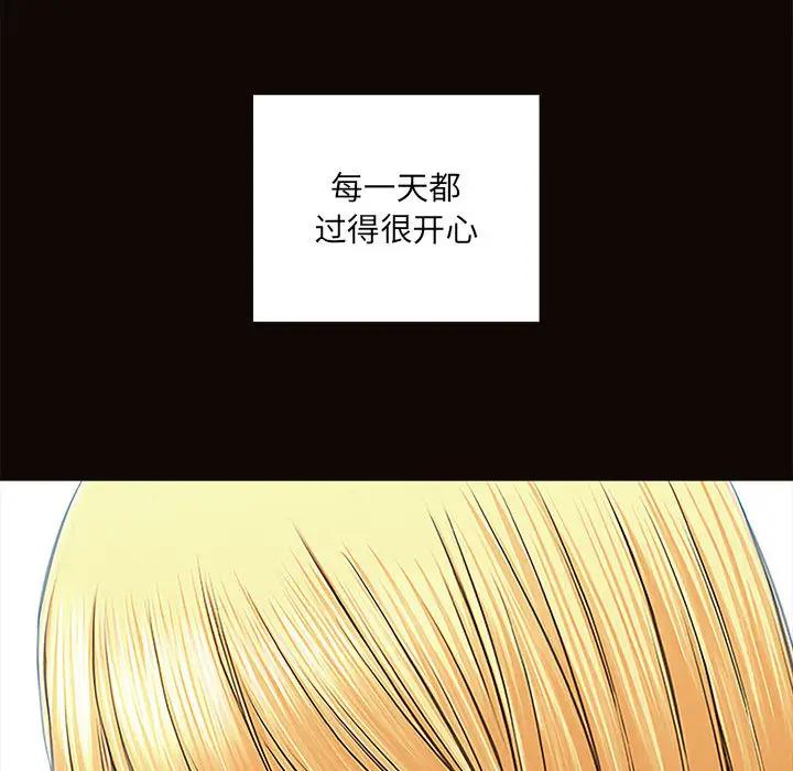 网红吴妍智第 1 话P16