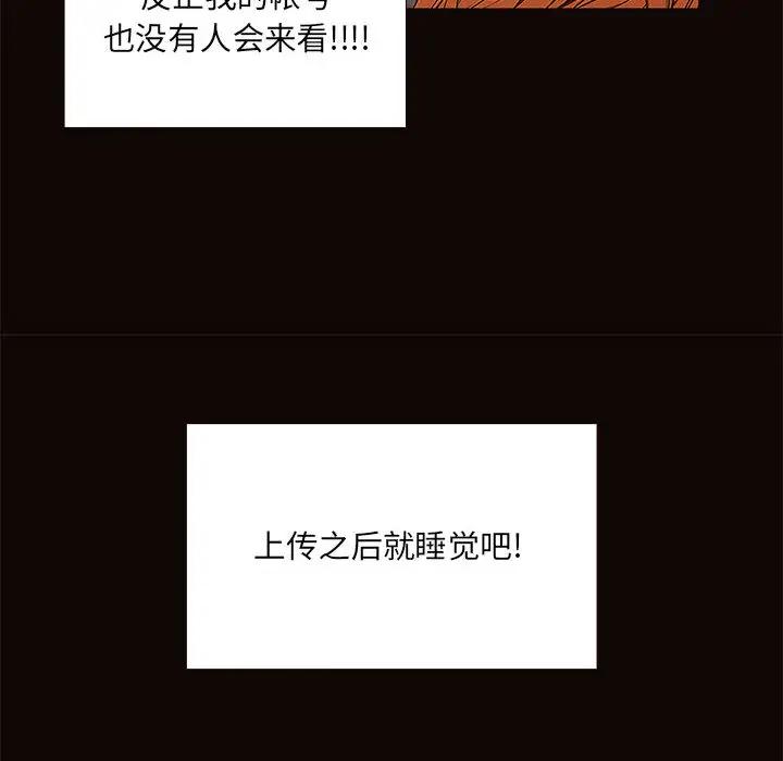 网红吴妍智第 1 话P141