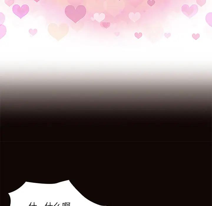 网红吴妍智第 1 话P104