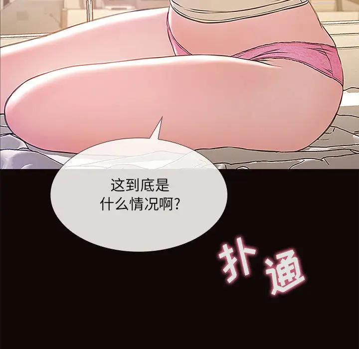 网红吴妍智第 1 话P160