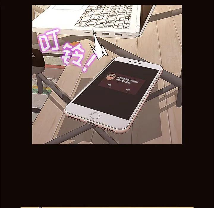 网红吴妍智第 1 话P57