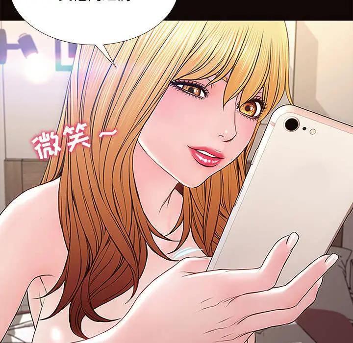 网红吴妍智第 1 话P93