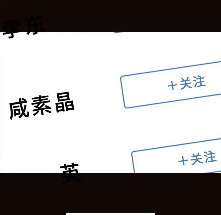 网红吴妍智第 2 话P14