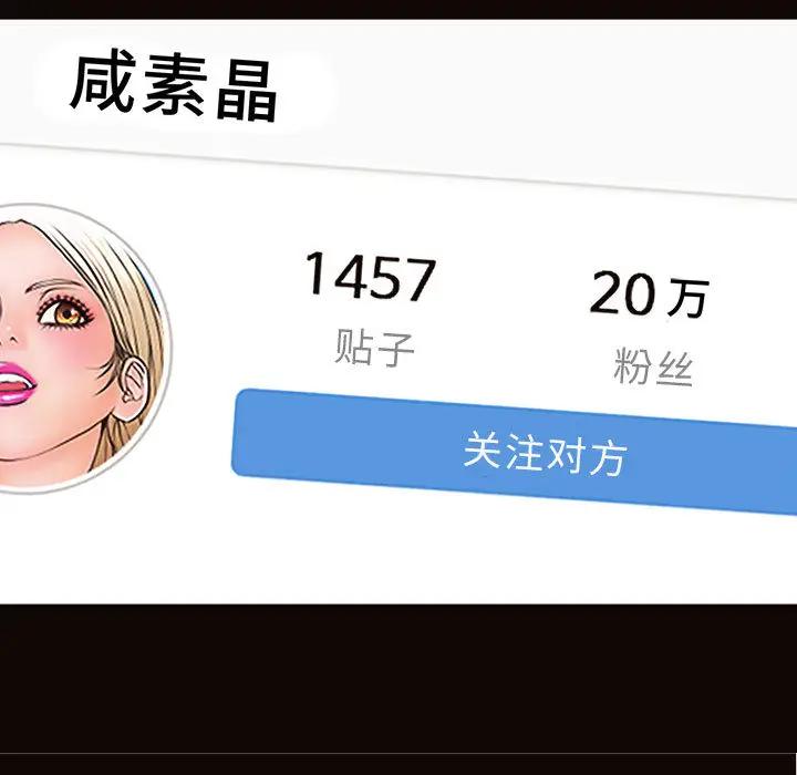 网红吴妍智第 2 话P19