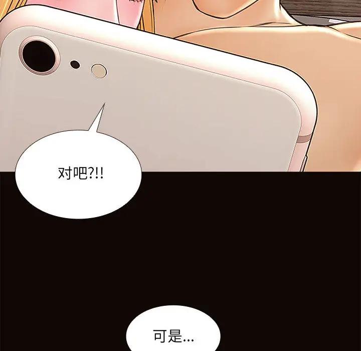 网红吴妍智第 2 话P146