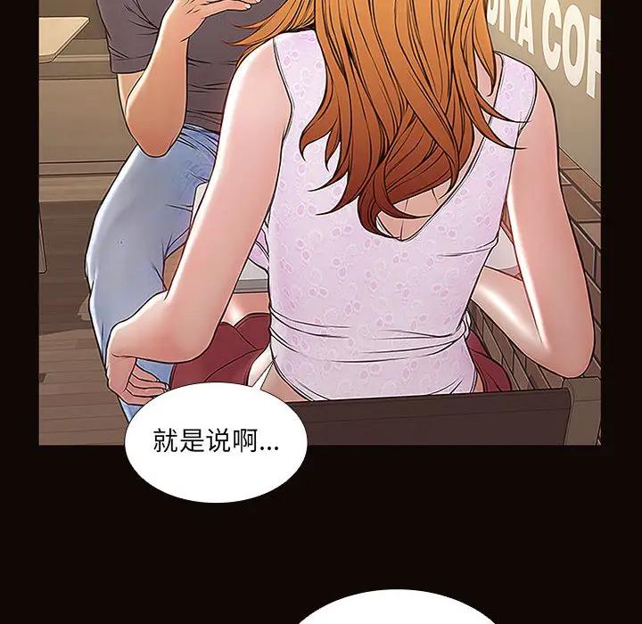 网红吴妍智第 2 话P80