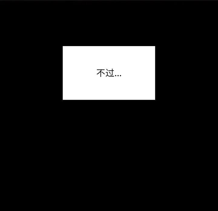 网红吴妍智第 2 话P71