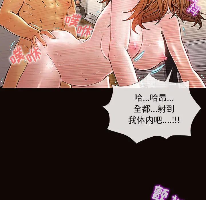 网红吴妍智第 2 话P131