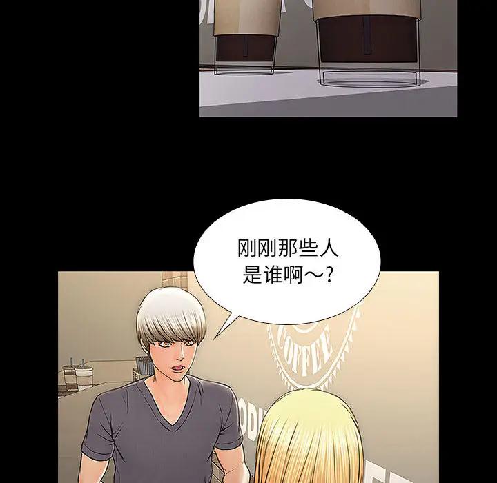 网红吴妍智第 2 话P66