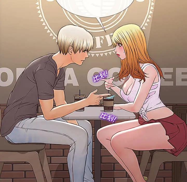 网红吴妍智第 2 话P84