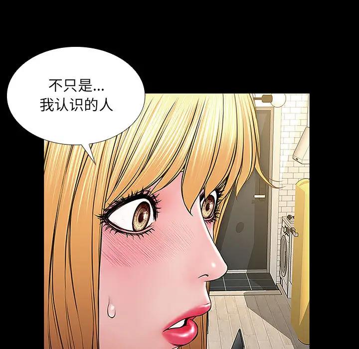 网红吴妍智第 2 话P7