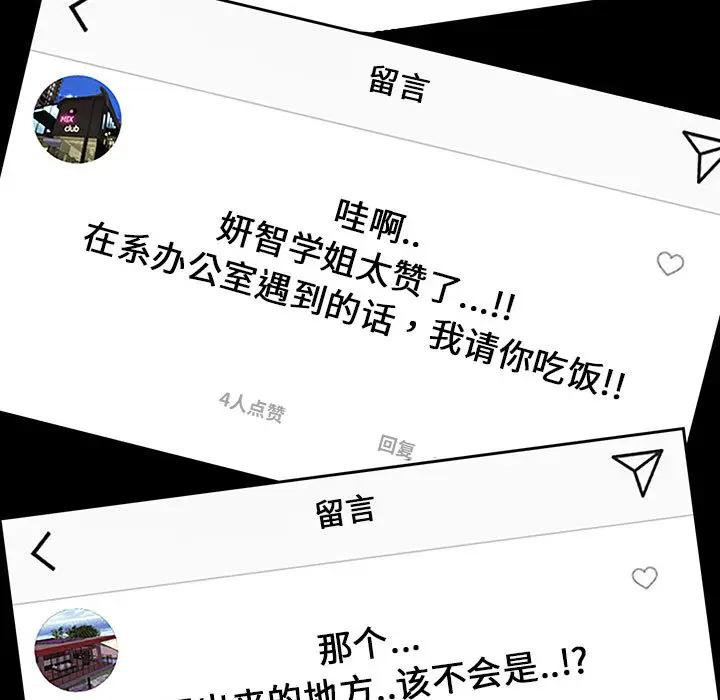 网红吴妍智第 2 话P5