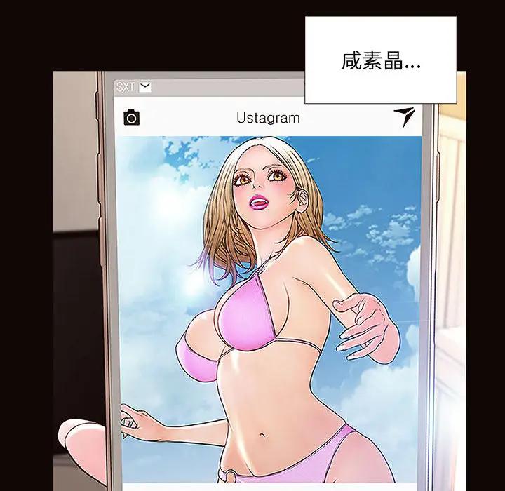 网红吴妍智第 2 话P30