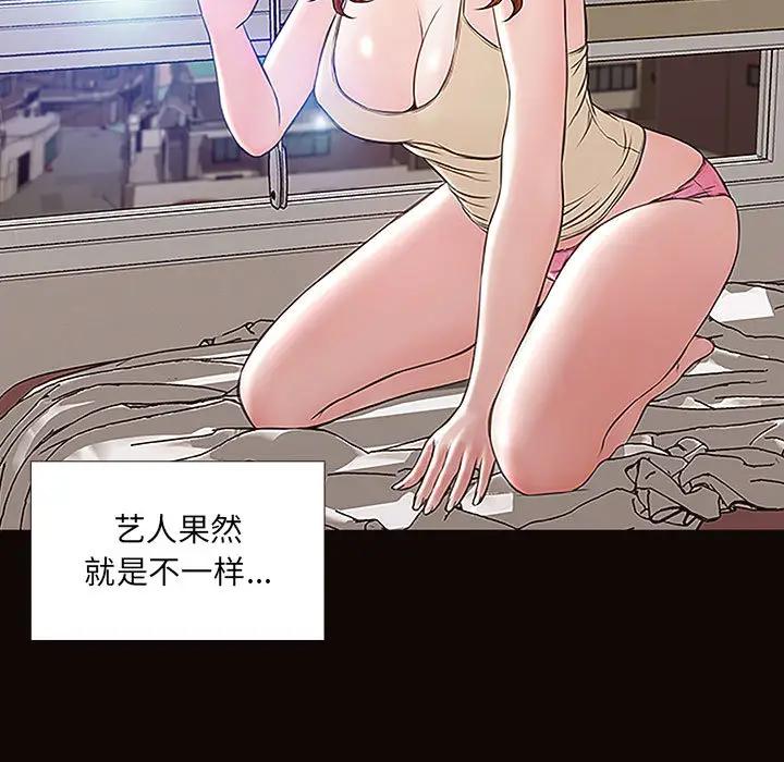 网红吴妍智第 2 话P21