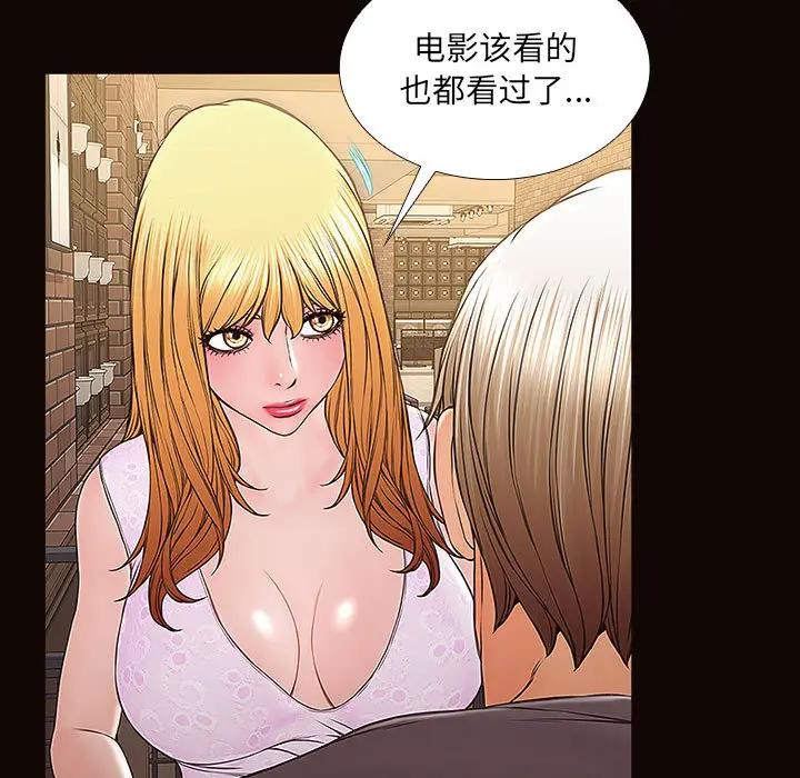 网红吴妍智第 2 话P81