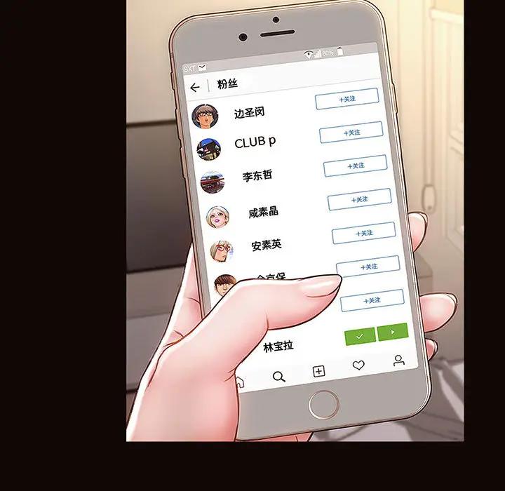 网红吴妍智第 2 话P13