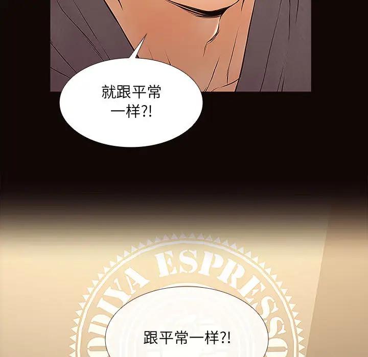 网红吴妍智第 2 话P83