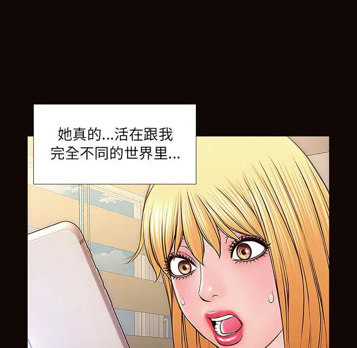 网红吴妍智第 2 话P28