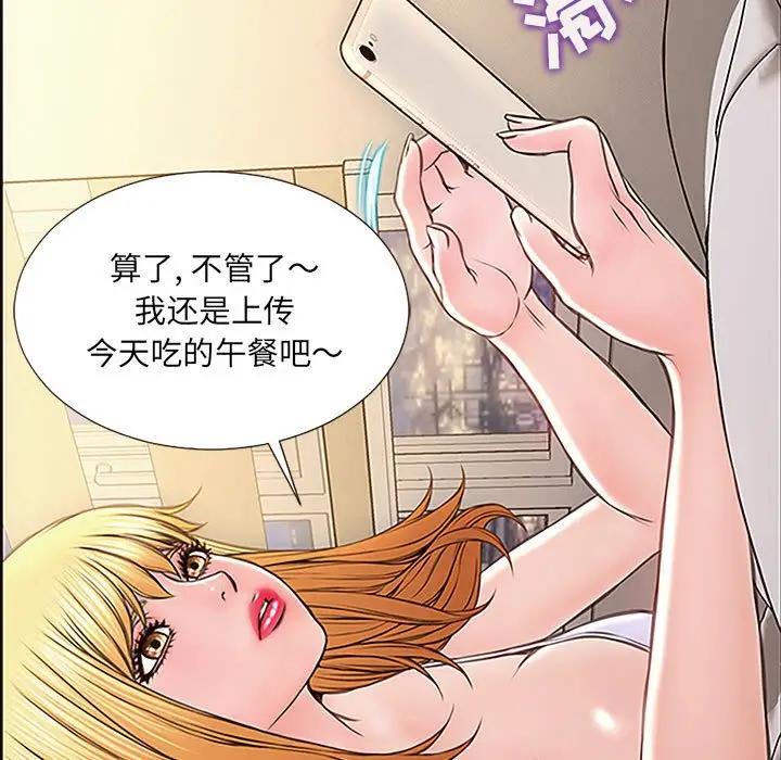 网红吴妍智第 3 话P125