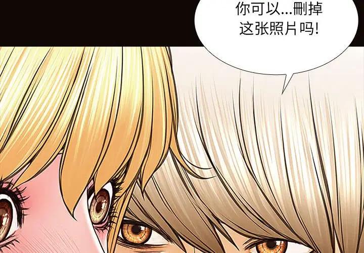 网红吴妍智第 3 话P4