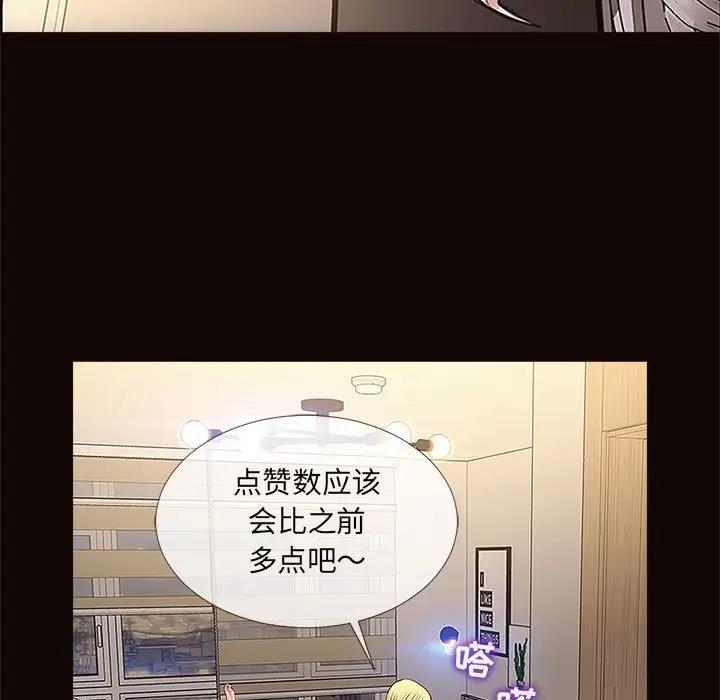 网红吴妍智第 3 话P127