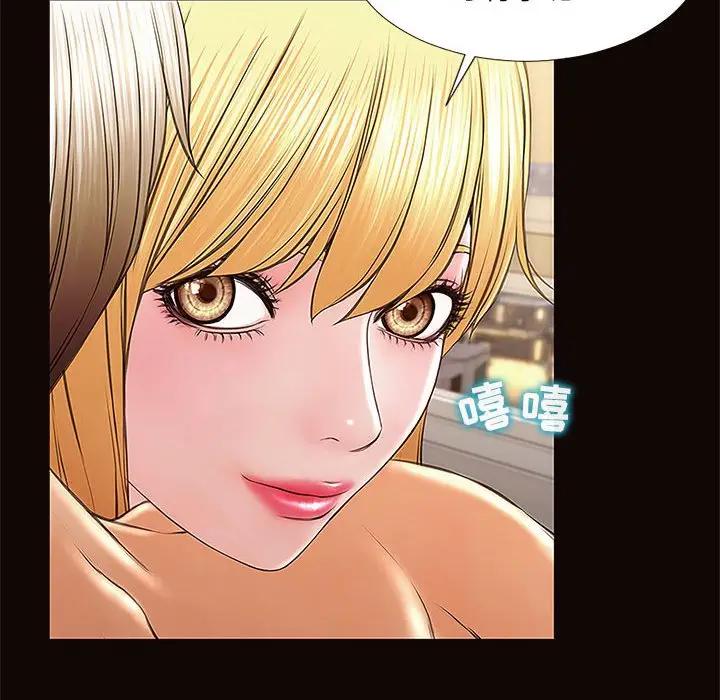 网红吴妍智第 3 话P36